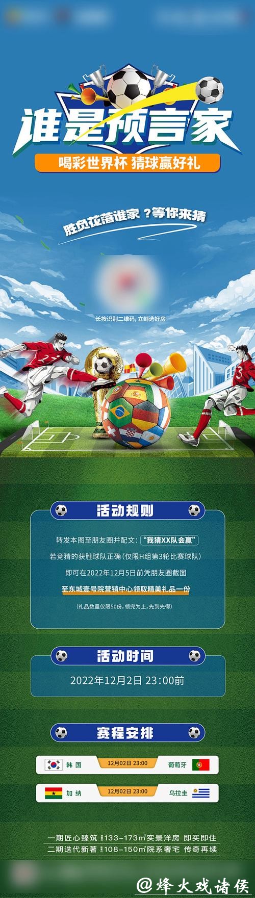 世界杯竞猜全赛事直击,感受更刺激 世界杯竞猜全赛事直击,感受更刺激