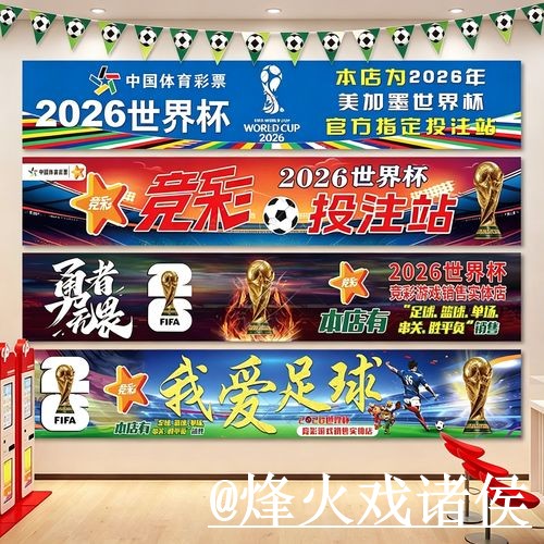 美加墨世界杯冠军滚球盘口指南，实时盘口与水位变化参考